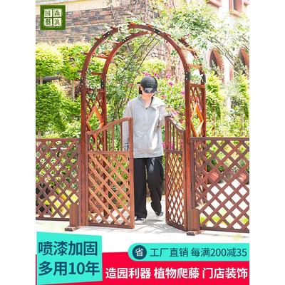防腐木拱门户外花架子庭院装饰爬藤架葡萄架室外花园栅栏围栏木门