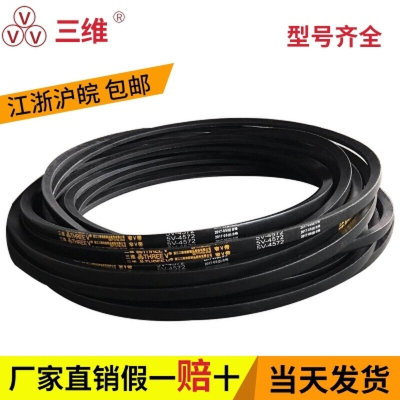 三维三角皮带橡胶传动带高速窄V带5V1040/5V1050/5V1090/5V1100