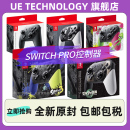 Switch无线手柄 Pro 百亿补贴 香港直邮 喷射战士3 全新原装 海外版 任天堂 王国之泪 PRO手柄 NS原装