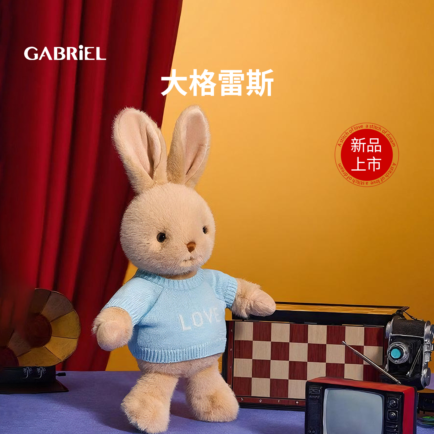 伽百利Gabriel 兔子毛绒玩偶睡觉抱陪伴娃娃公仔礼物送小朋友治愈