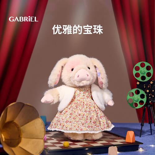 伽百利Gabriel 毛绒公仔玩具玩偶可爱宝珠节日送小朋友赠礼物陪伴