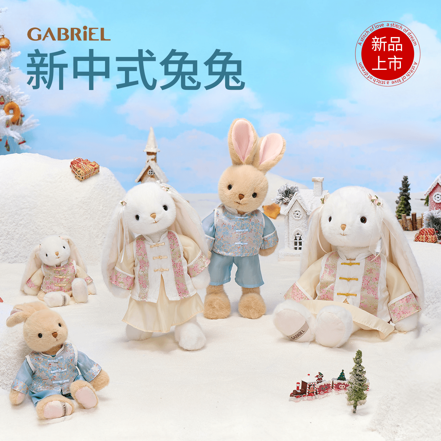 【新品】伽百利Gabriel 中式毛绒玩偶公仔刺绣兔睡觉抱送女孩礼物