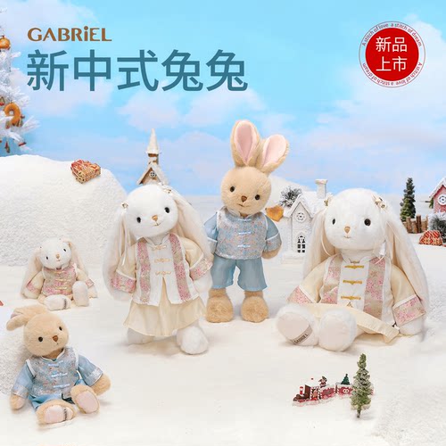 【新品】伽百利Gabriel 中式毛绒玩偶公仔刺绣兔睡觉抱送女孩礼物
