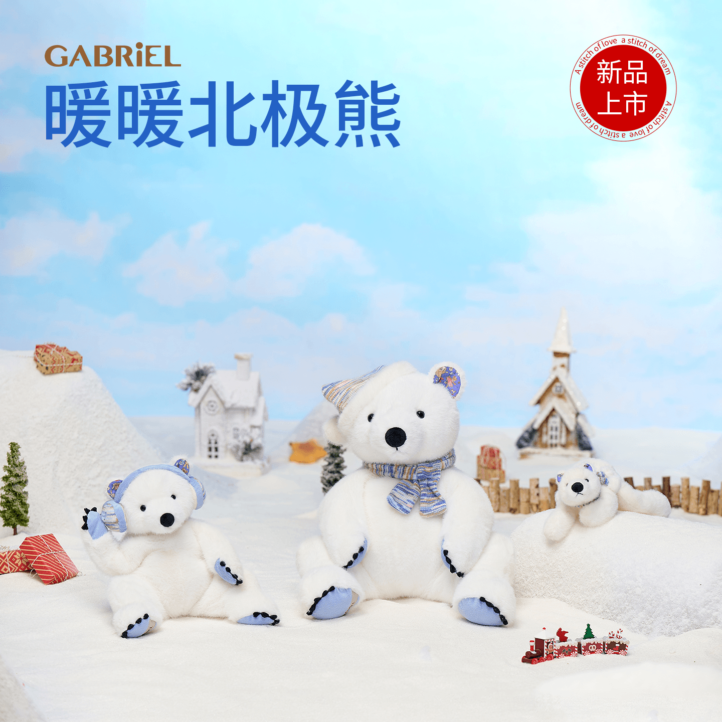 【新品】伽百利 Gabriel 北极熊 毛绒玩偶刺绣兔睡觉抱送女孩礼物