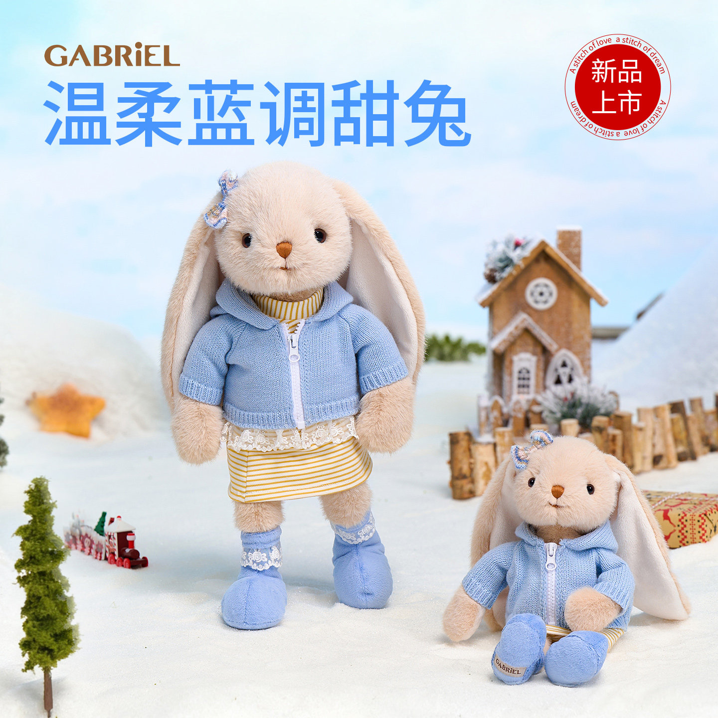 【新品】伽百利Gabriel 蓝调甜兔毛绒玩偶刺绣兔睡觉抱送女孩礼物