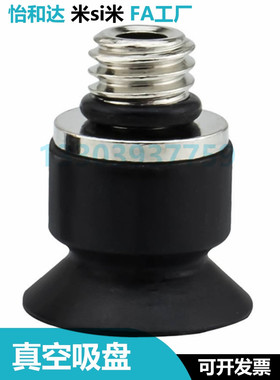 怡合达J-WEB81-d6真空吸盘J-WEY81-d10吸嘴J-WEY82-d2黑色防静电