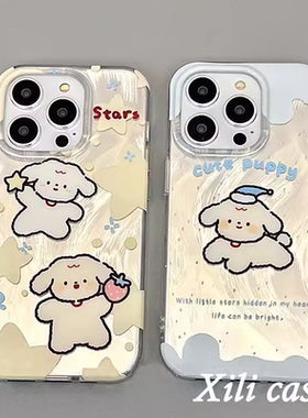 可爱奶呼呼星星小狗适用于真我gt大师探索手机壳realme11/gtneo5创意neo3全包v30防摔GT6pro/v23女10pro羽纱