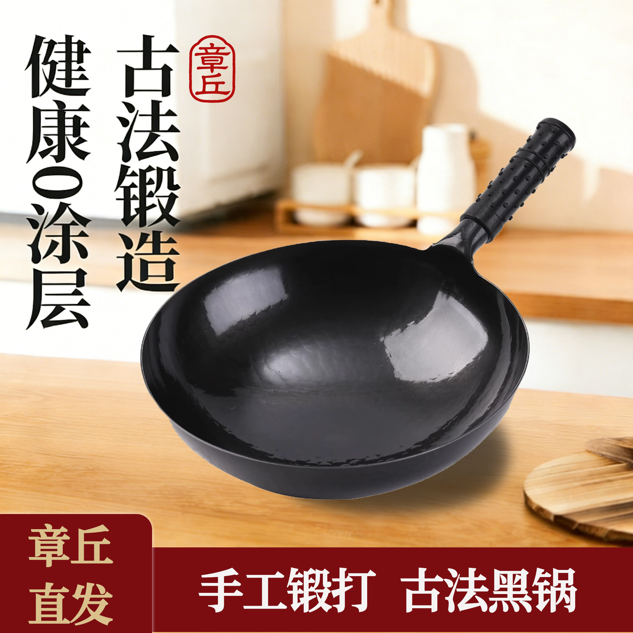 正宗章丘手工铁锅官方旗舰店炒锅
