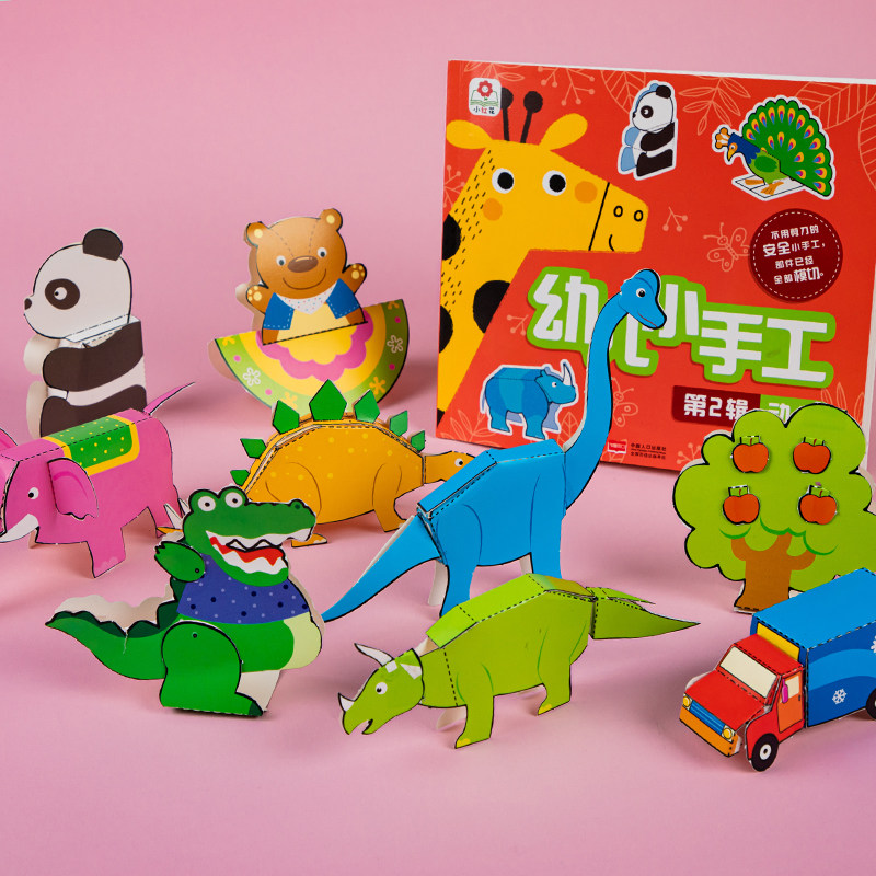 小红花幼儿小手工全6册不用剪刀的安全小手工3d立体折纸剪纸锻炼怎么样,好用不?