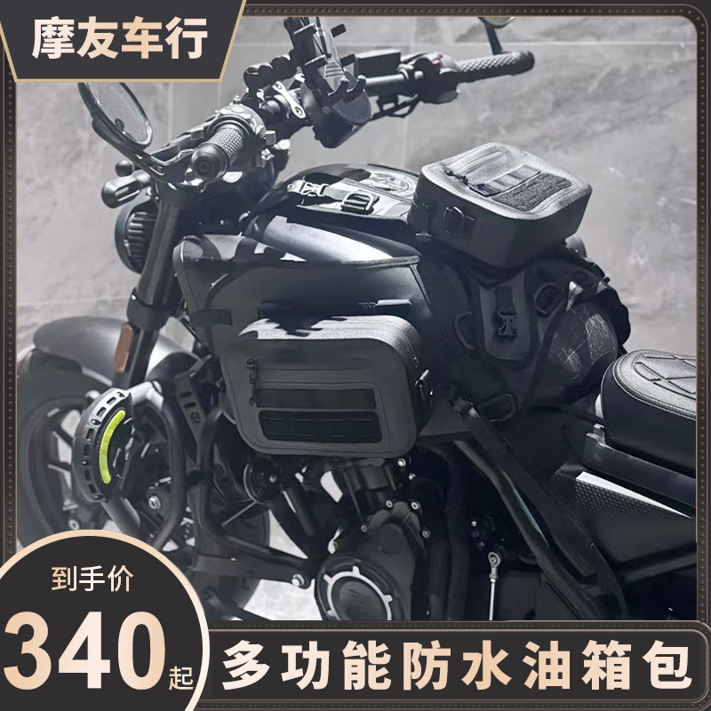 摩托车油箱包快拆马甲包通用巡航ADV越野挎包摩旅骑行机车骑士包