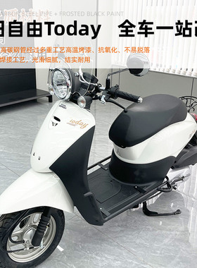 适用新大洲本田Today自由50改装配件挡风护杠保险杠货架靠背尾箱
