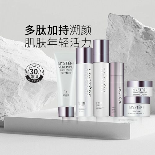 蜜雪儿胜肽补水保湿礼盒