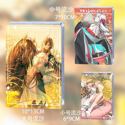 同人周边苏恩曦青铜骨风间琉璃帕西周边流麻流沙砖亚克力立牌谷子