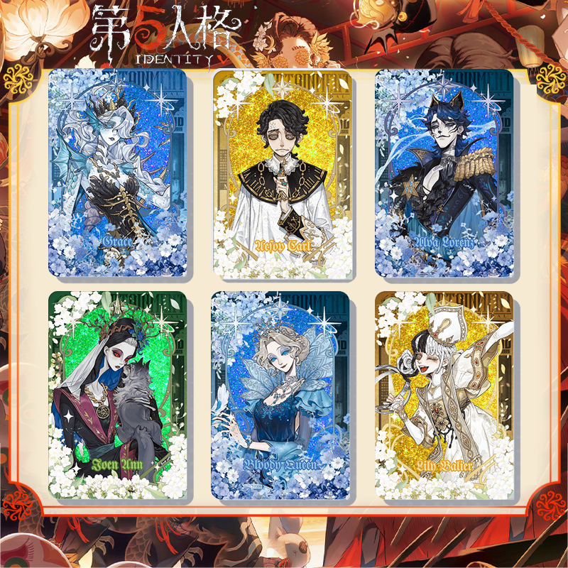 第五人格星河系列流沙卡砖周边