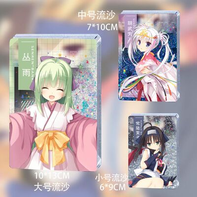 千恋万花蕾娜丛雨流沙周边