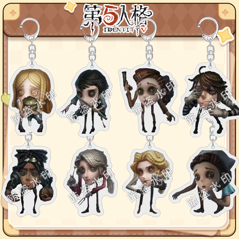 第五人格恶搞Q版挂件周边