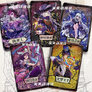 蚀日侍女定序王子蚀时狼妃流麻流沙亚克力立牌周边