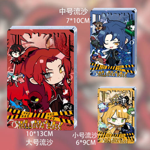 废墟图书馆同人向流沙周边
