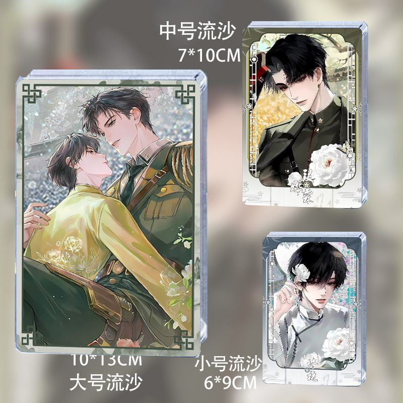 铜雀锁金钗许杭段烨霖亚流沙周边