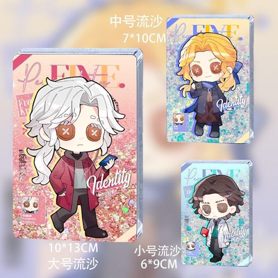 第五人格Q版系列流沙周边