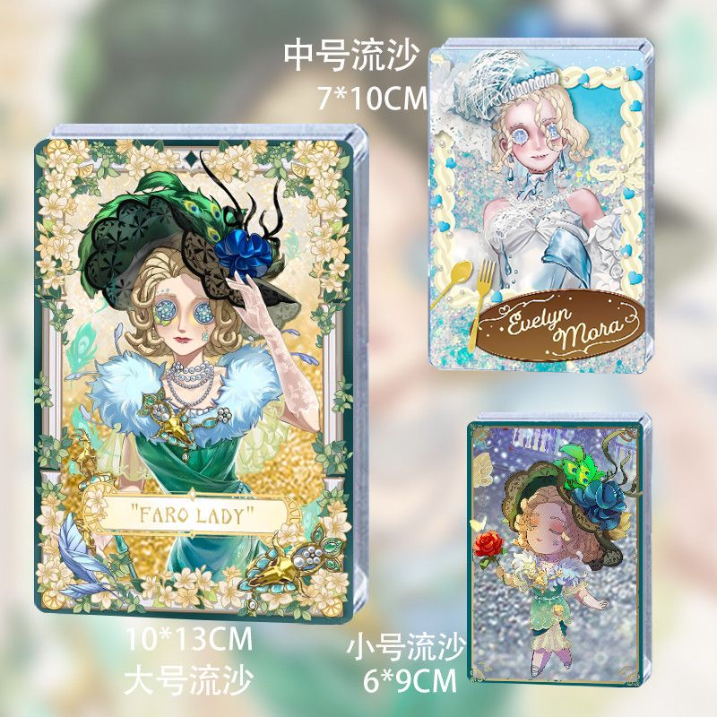 第五人格法罗女士伊芙琳生日周边