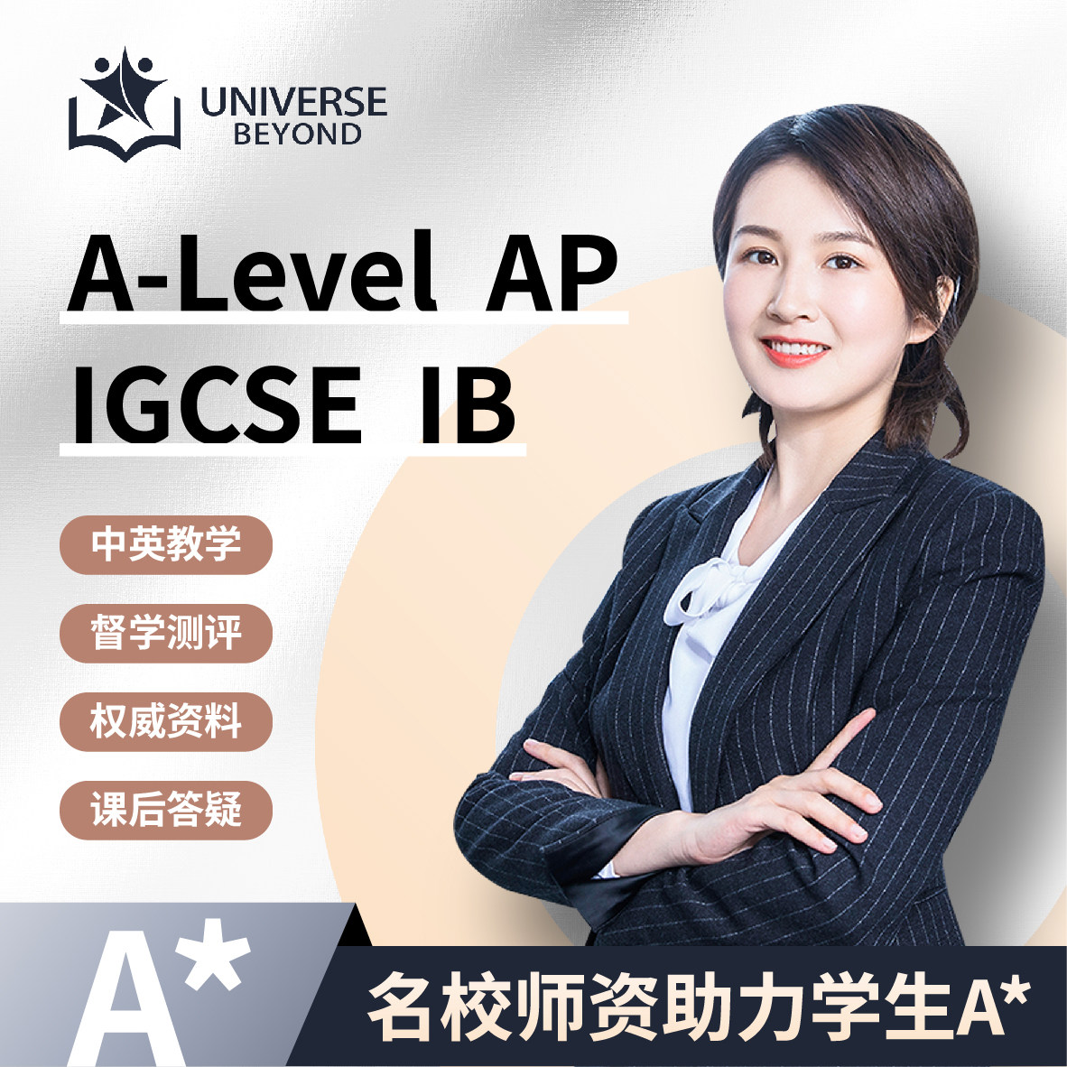 Репетиторство AP/IB/IGCSE и преподавание математики, химии, физики, биоэкономики на высоком уровне, подготовка к конкурсным экзаменам Изображение 1