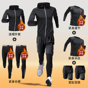 加绒保暖装 正品 男士 备衣服速干晨跑训练运动服秋冬季 健身跑步套装