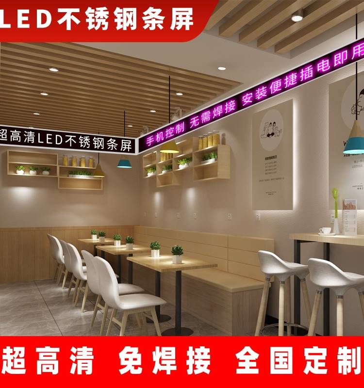 电子 led广告显示屏条形商场装饰全彩创意滚动走字网红无边框字幕