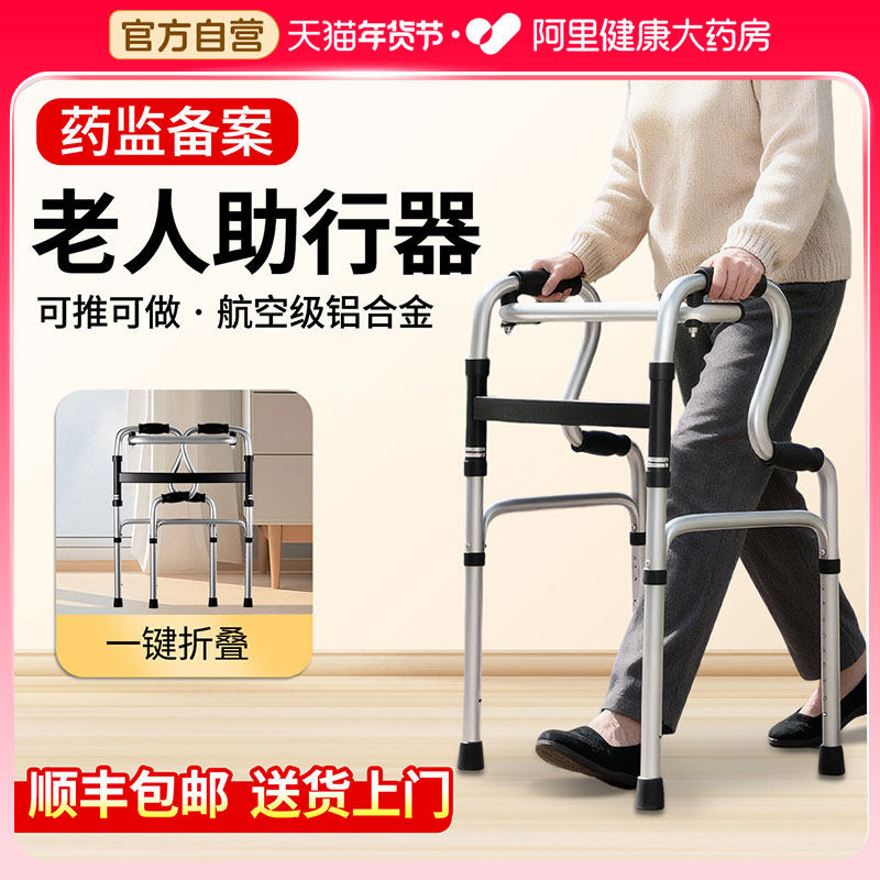 助行器老人专用正品双腿无力助力助步行走可坐拐杖康复走路辅助器
