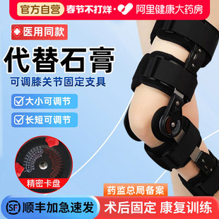 可调膝关节固定支具护膝腿部损伤韧带拉伤髌骨下肢医用膝盖护