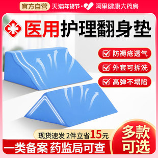 翻身枕老人防压疮医用三角垫瘫痪护理孕妇辅助病人卧床久躺神器