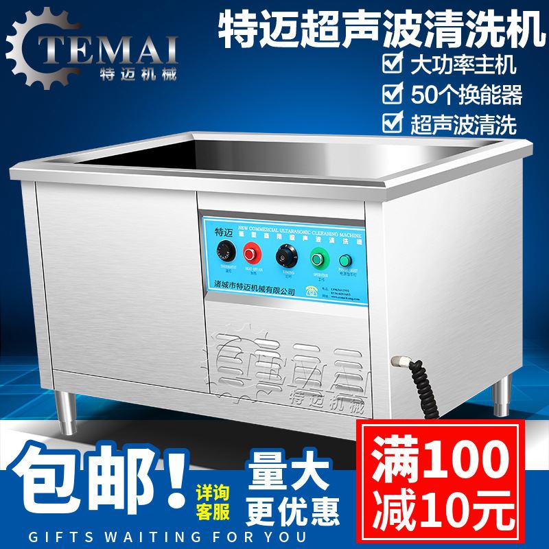 高配置单槽清洗机电力配件电传机超声波去除油污超声波清洗机