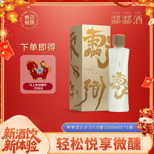 酃酃酒009·27.5度甲骨文中度酒新酒饮草本曲宴请礼赠 500mL