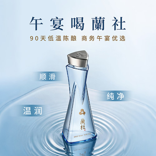 酃酃酒·蘭社16度750ml
