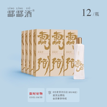 009酃酃酒小瓶装 27.5度高端糯米酒低度白酒整箱150ml*12瓶礼盒装