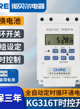 免换电池微电脑时控开关KG316T循环定时器时间控制路灯广告牌电源