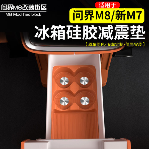 适用于M8新M7冰箱硅胶垫保护垫