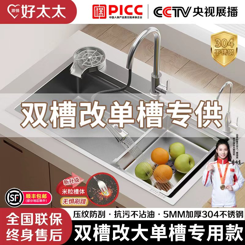 厨房双槽改大单槽多尺寸无需扩孔