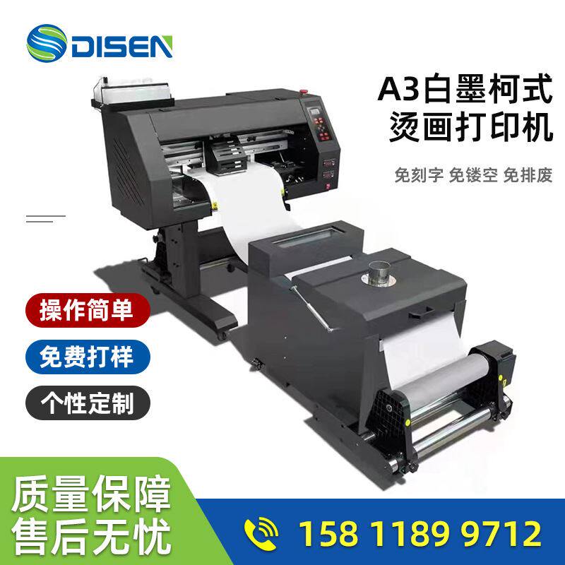 3厂家白墨柯式烫画数码全自动抖粉打印一体机   3200怎么样,好用不?