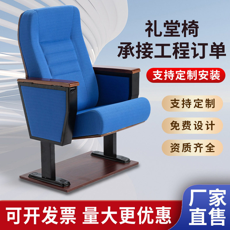 礼堂椅排椅报告厅座椅电影院会议室连排椅剧院坐椅带写板厂家直销,商业/办公家具,剧院椅/礼堂椅/阶梯椅系列,淘宝优惠券,粉丝福利购,淘宝优惠卷