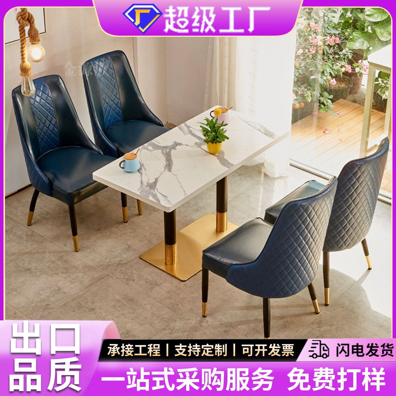 定制售楼处洽谈区桌椅现代轻奢皮质铁艺西餐厅咖啡厅靠背桌椅组合,商业/办公家具,卡座,淘宝优惠券,粉丝福利购,淘宝优惠卷