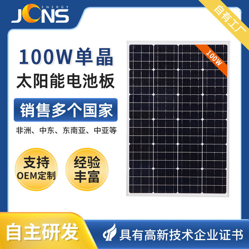太阳能板17v 100w单晶硅光伏组件半片电池片IP67防水120w正A级板,五金/工具,太阳能电池组件/太阳能板/光伏板,淘宝优惠券,粉丝福利购,淘宝优惠卷