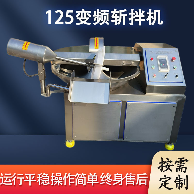肉制品多功能斩拌机 菜馅肉馅斩泥机 变频斩拌机,清洗/食品/商业设备,斩拌机,淘宝优惠券,粉丝福利购,淘宝优惠卷