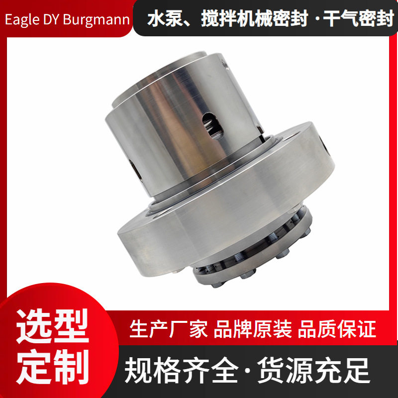 上海博格曼机械密封件021-H75/90-G115-E2原装正品替代KSB泵用,五金/工具,联轴器,淘宝优惠券,粉丝福利购,淘宝优惠卷