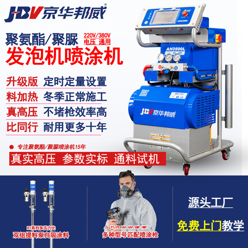 高压小型聚脲喷涂机液压泡沫雕塑婚庆城堡舞美台道具防腐硬化