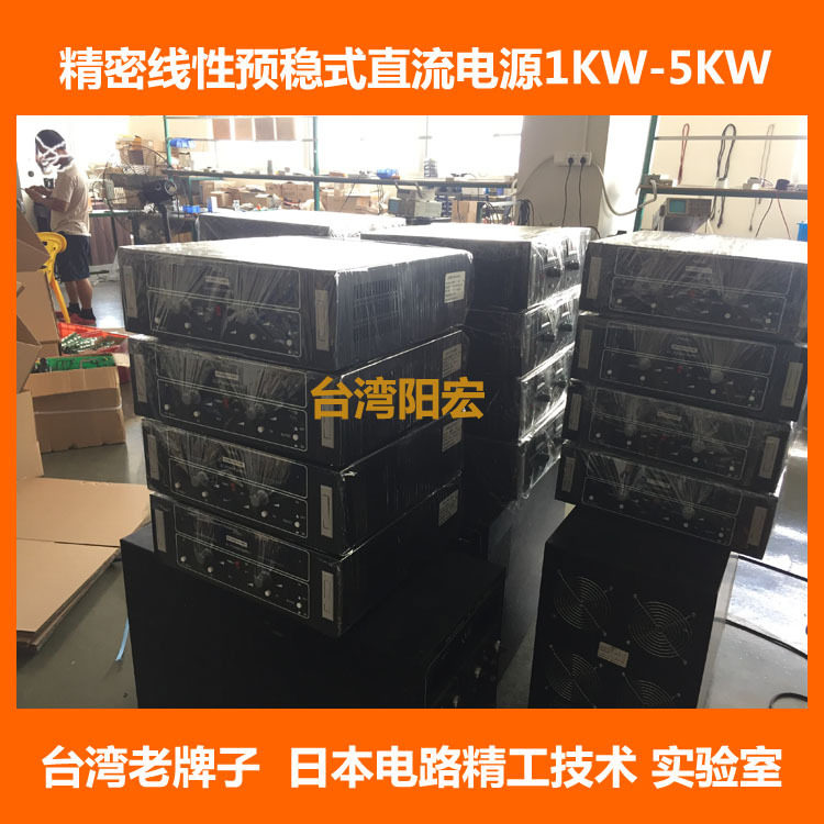 南京苏州厂家直销WYK系列预稳式可调线性直流稳压电源 台湾阳宏