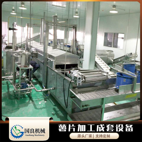 全自动油炸机 油炸薯片薯条生产线  红薯片加工成套设备