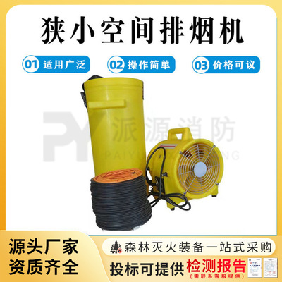 坑道排烟机 狭小空间排烟机 UB30美式小型正负压坑道排烟机