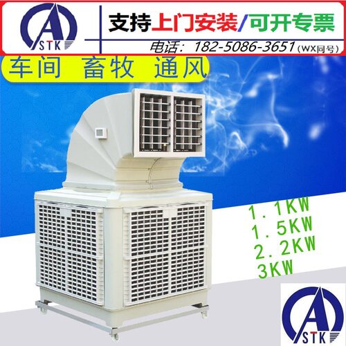 福州 -3kw工业水空调 三万风量 蒸发式冷风机 厂家包安装！