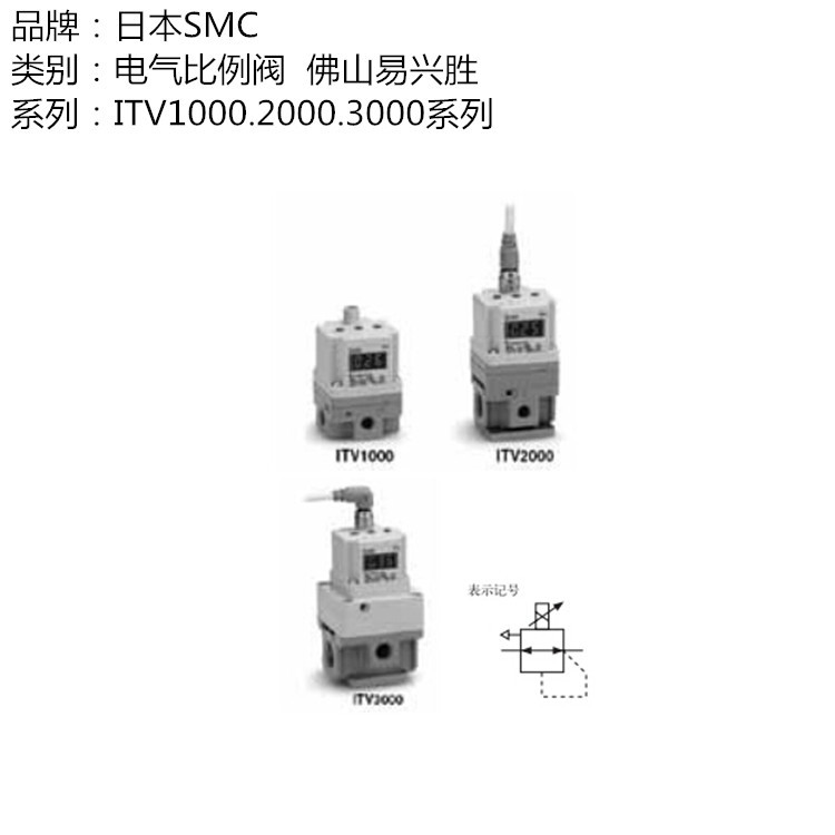 原装SMC比例阀ITV3050-014CS3带直通插头电气比例阀